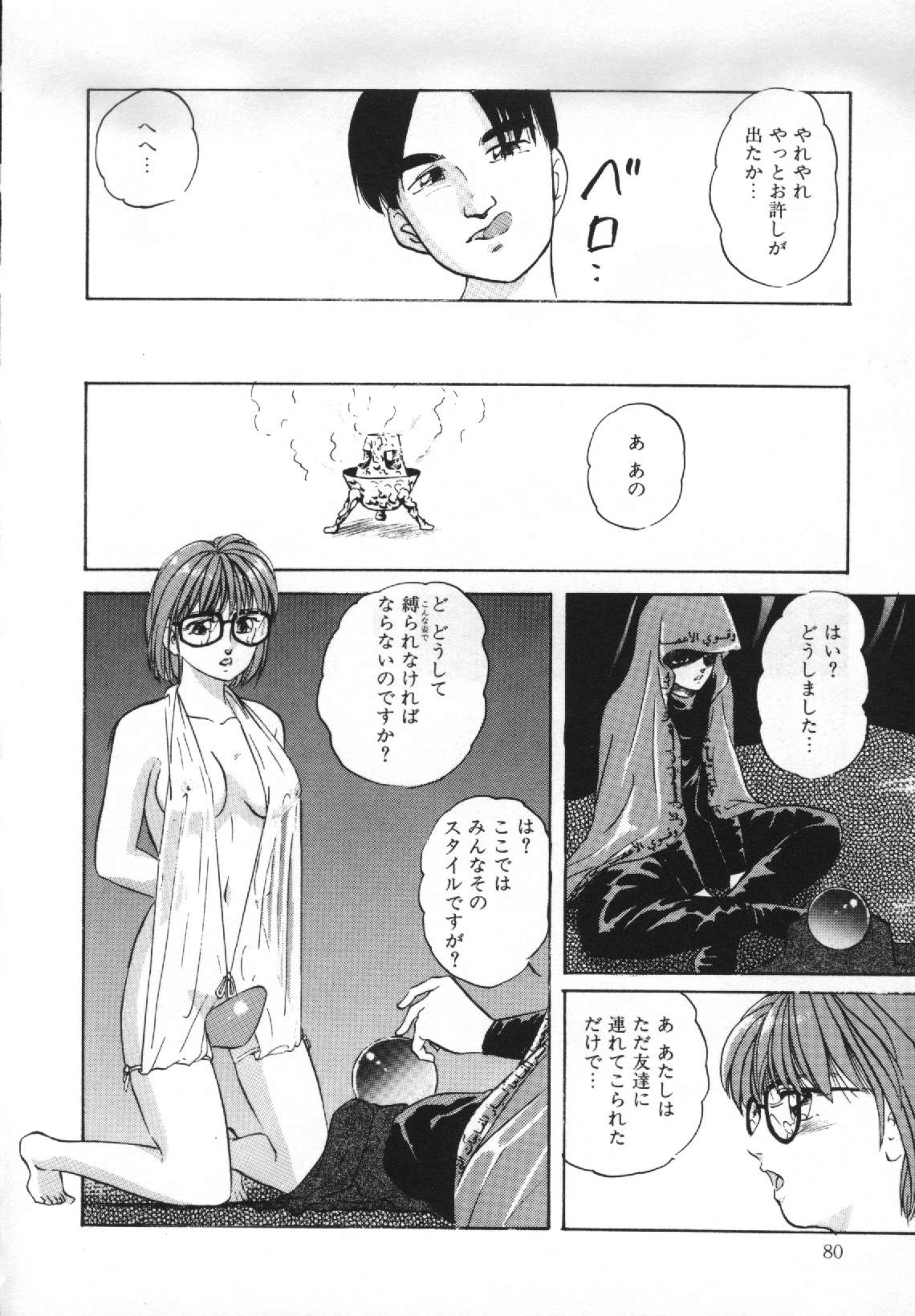 [上総志摩] 夢見る天使