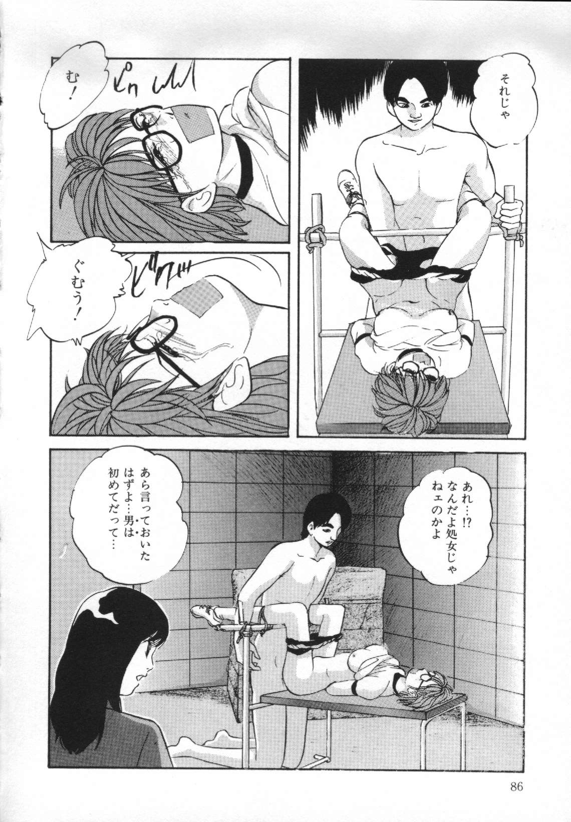 [上総志摩] 夢見る天使