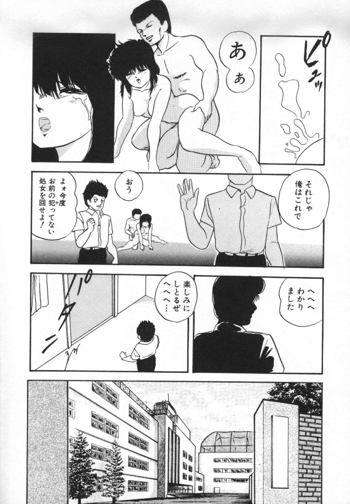 [上総志摩] 夢見る天使