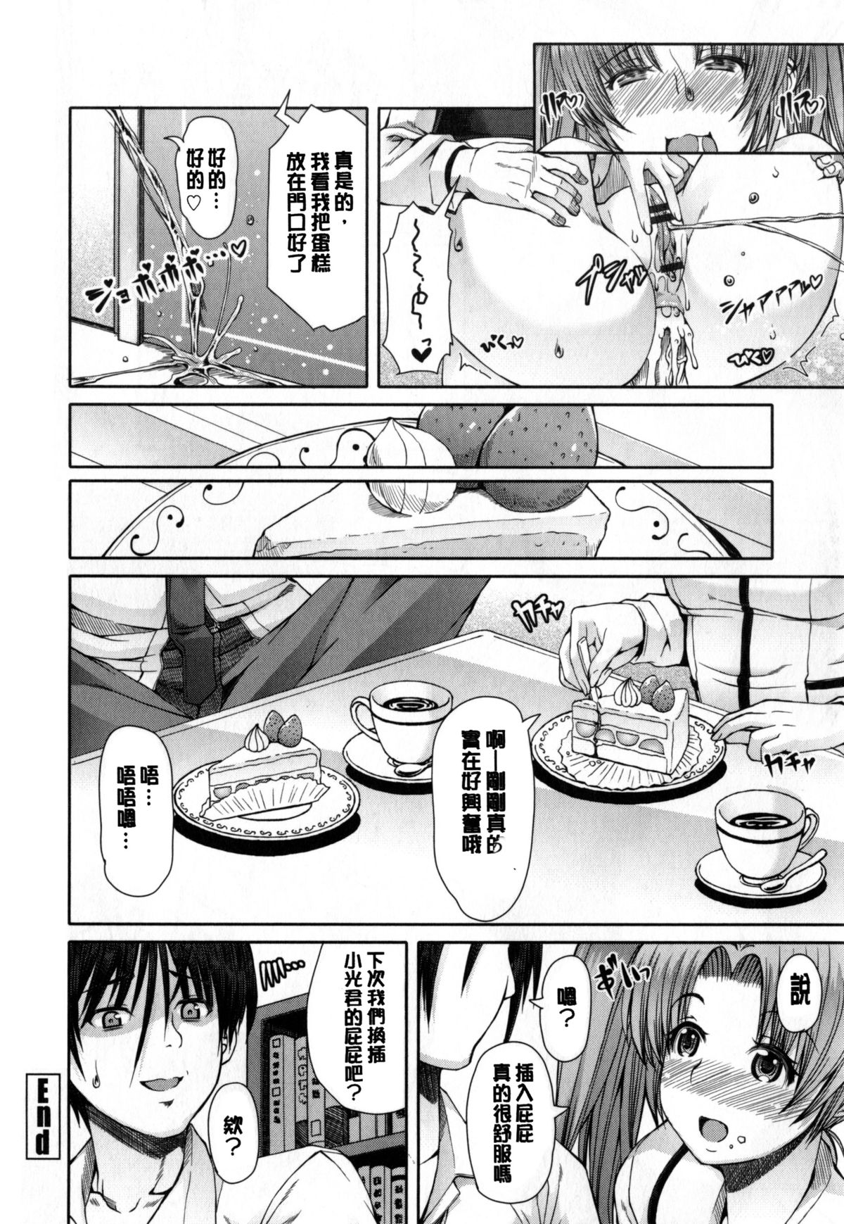 [RED-RUM] 籠姫ノ淫欲 [中国翻訳]