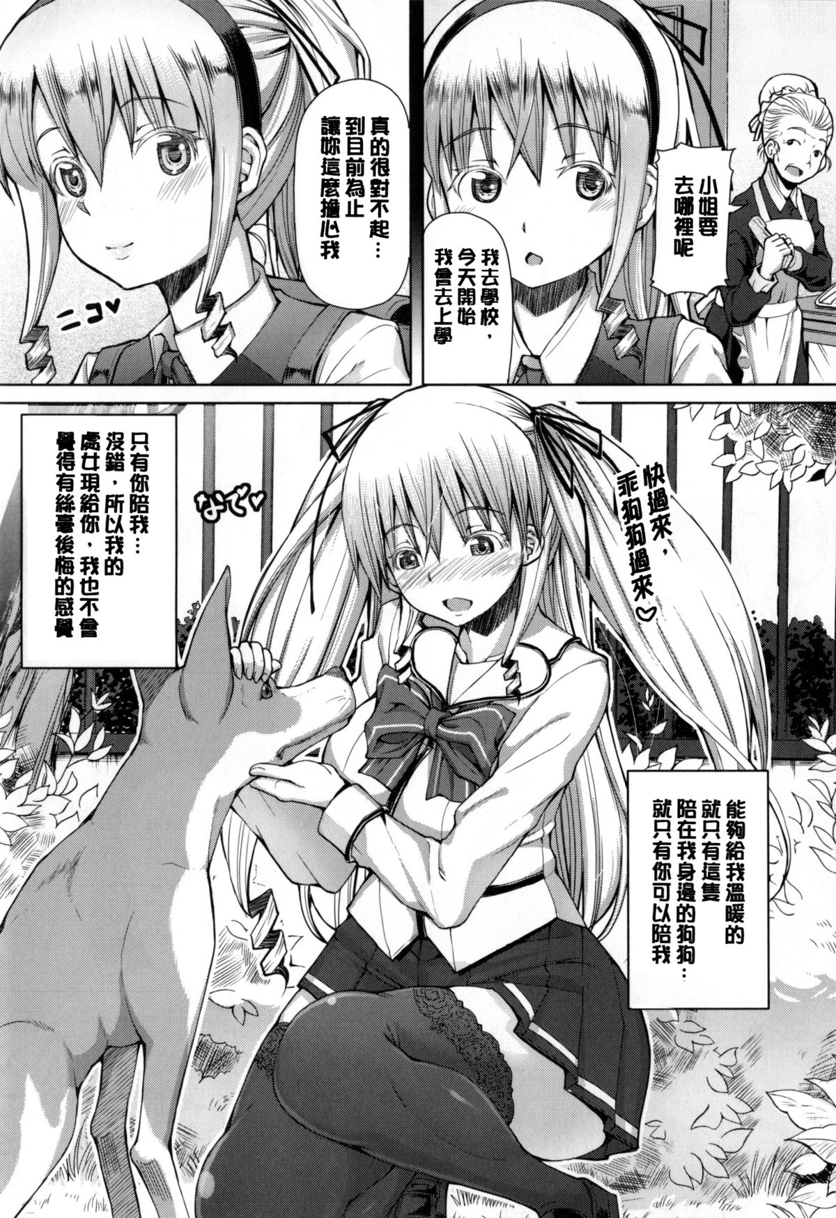 [RED-RUM] 籠姫ノ淫欲 [中国翻訳]