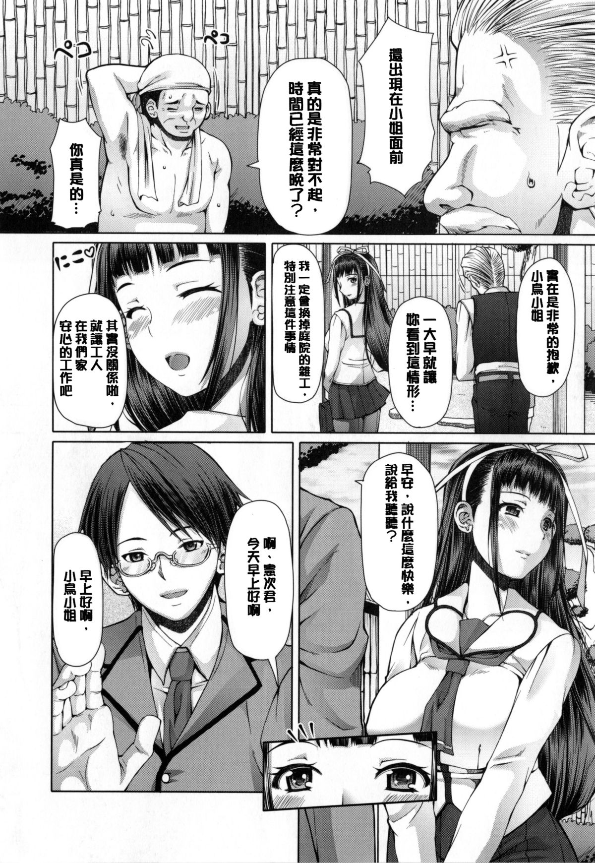 [RED-RUM] 籠姫ノ淫欲 [中国翻訳]