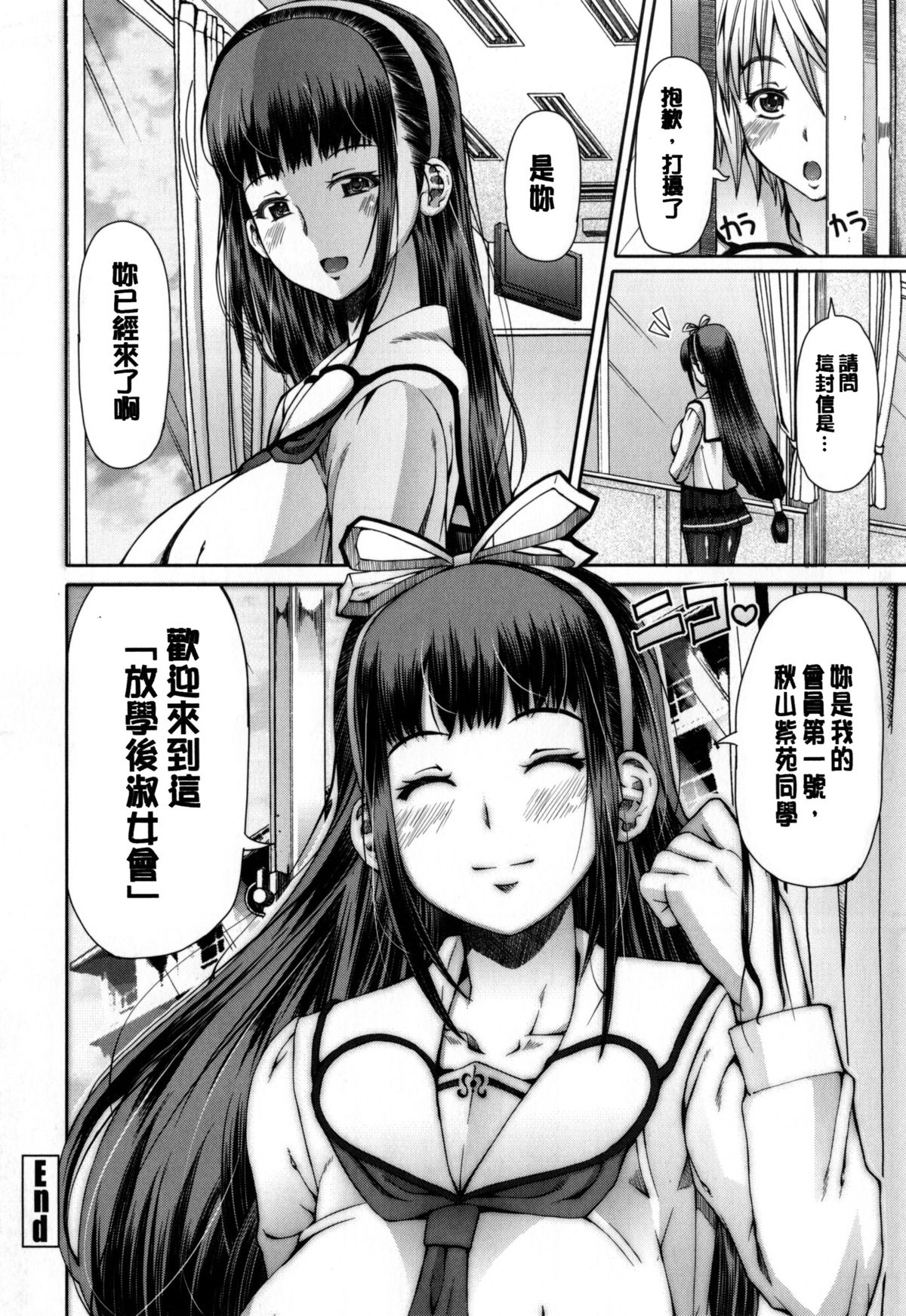 [RED-RUM] 籠姫ノ淫欲 [中国翻訳]