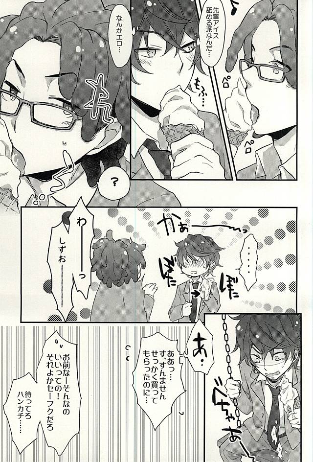 (抗争事変2) [CRAZYPIG777 (とんかつ)] 友情は神聖にして侵スベカラズ (デュラララ!!)