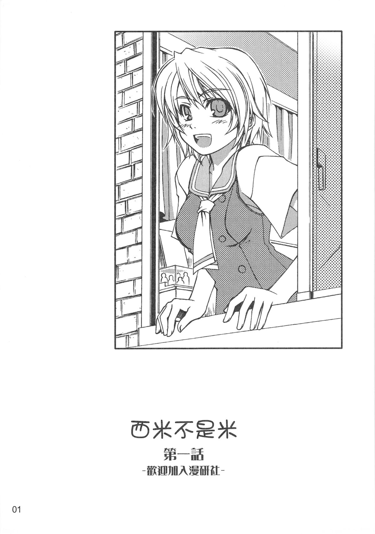 （20060204）[恐怖白果醬]西米不是米