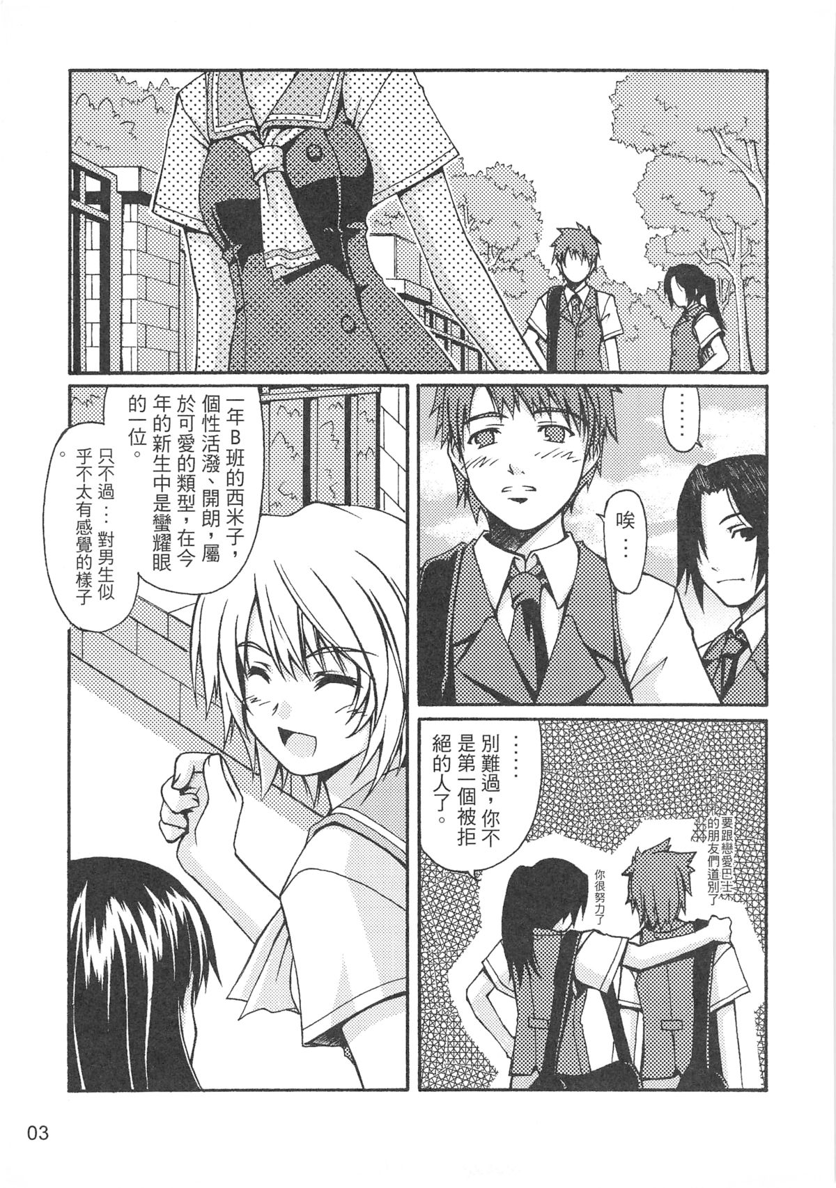 （20060204）[恐怖白果醬]西米不是米