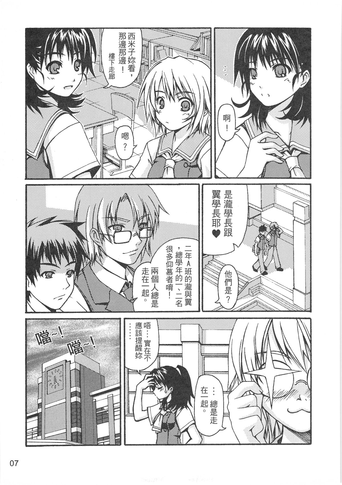 （20060204）[恐怖白果醬]西米不是米