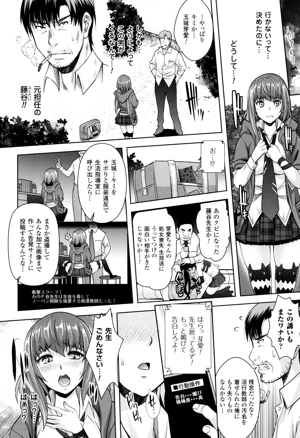 [らくじん] 絶対服従カメラ 催淫ファインダーであの娘を洗脳撮影!