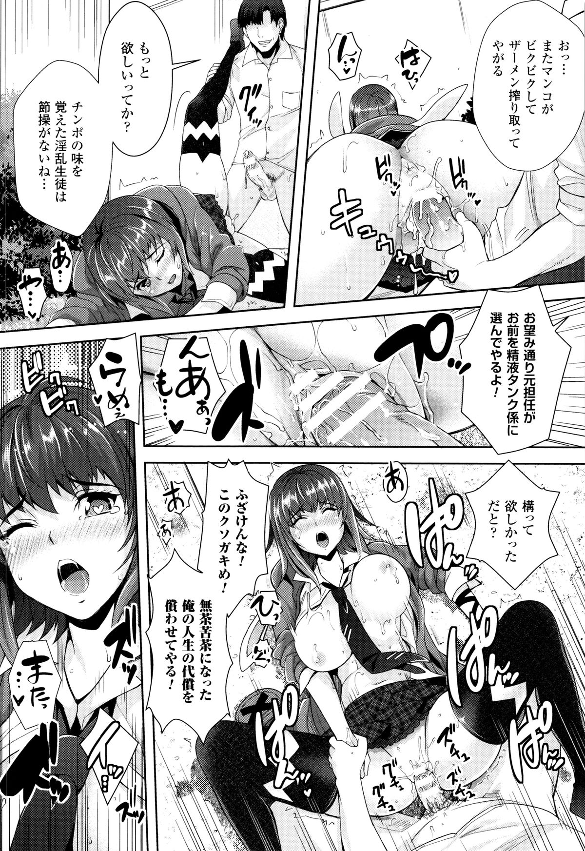 [らくじん] 絶対服従カメラ 催淫ファインダーであの娘を洗脳撮影!