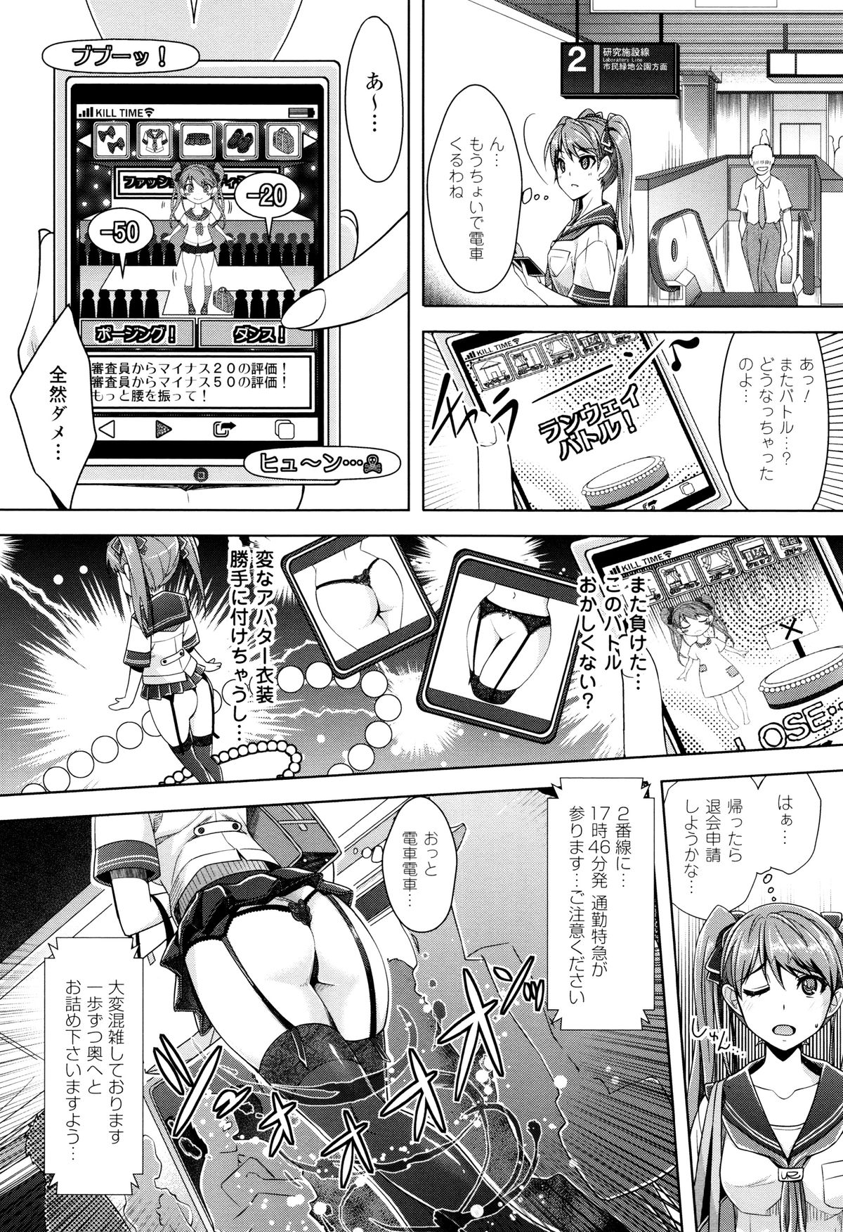 [らくじん] 絶対服従カメラ 催淫ファインダーであの娘を洗脳撮影!