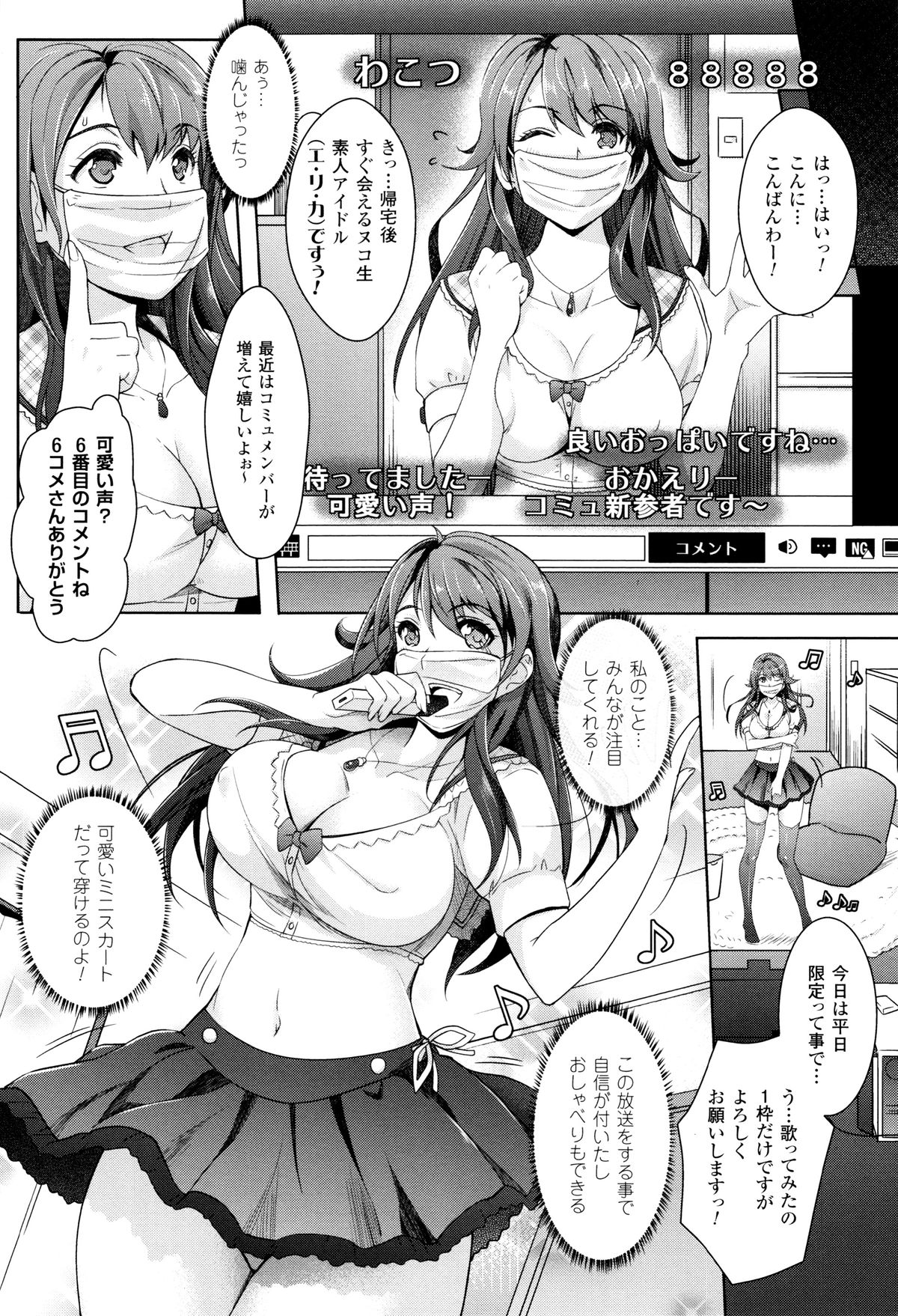 [らくじん] 絶対服従カメラ 催淫ファインダーであの娘を洗脳撮影!