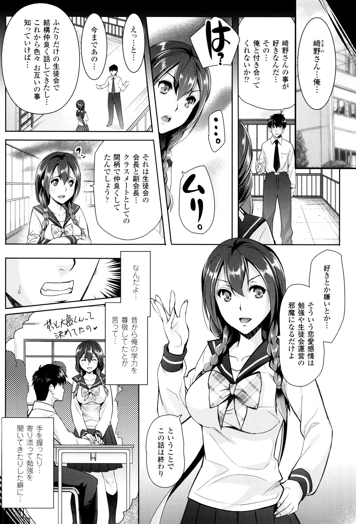 [らくじん] 絶対服従カメラ 催淫ファインダーであの娘を洗脳撮影!