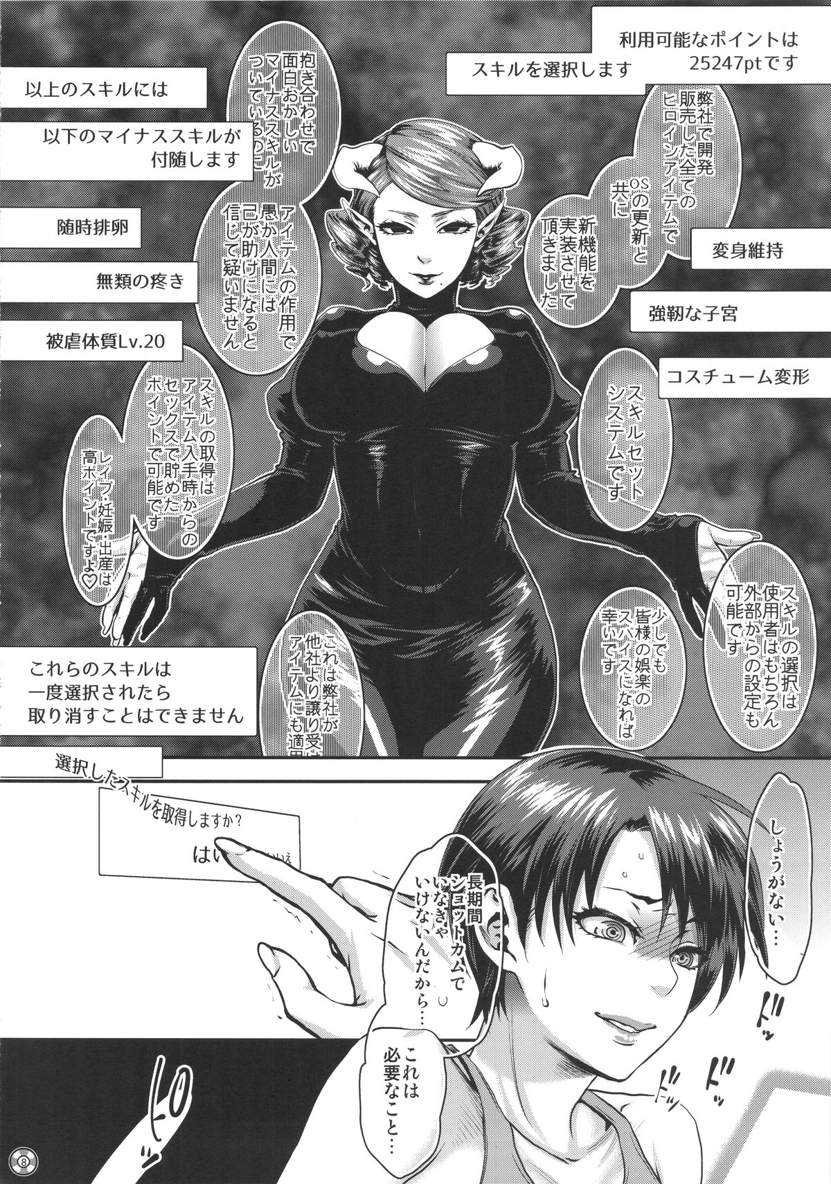 (C88) [ピシュ☆ラバ (甘竹朱郎)] SUMMER PORN