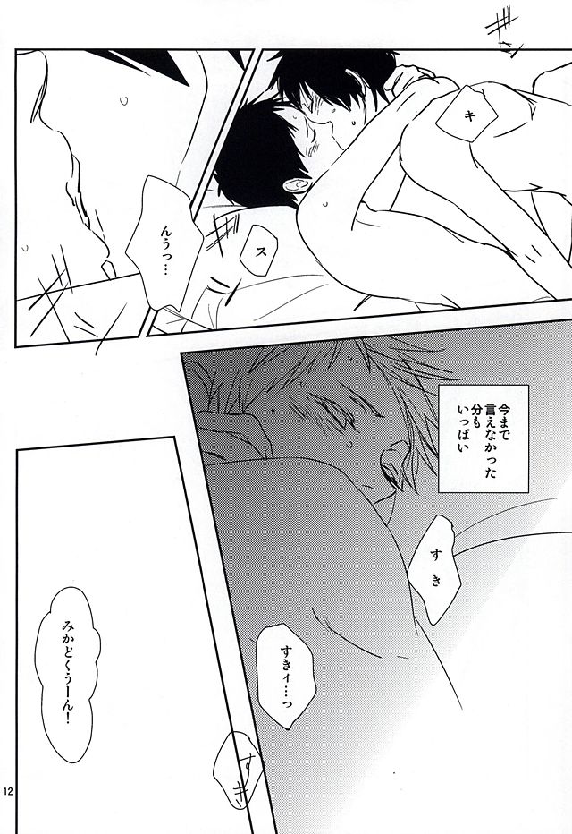 (SUPER24) [yemak (yemak)] 春のお便りとどきましたかSH (デュラララ!!)