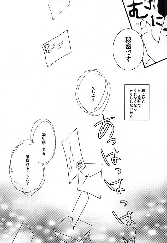 (SUPER24) [yemak (yemak)] 春のお便りとどきましたかSH (デュラララ!!)