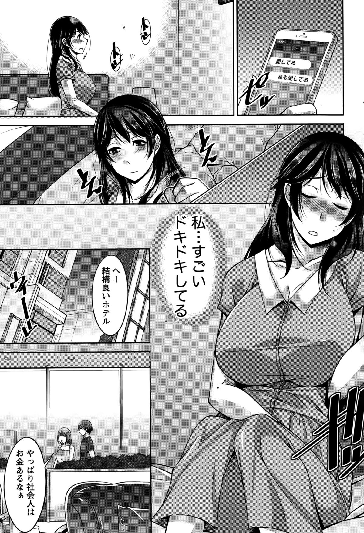 [zen9] ベターハーフ 第1-7話