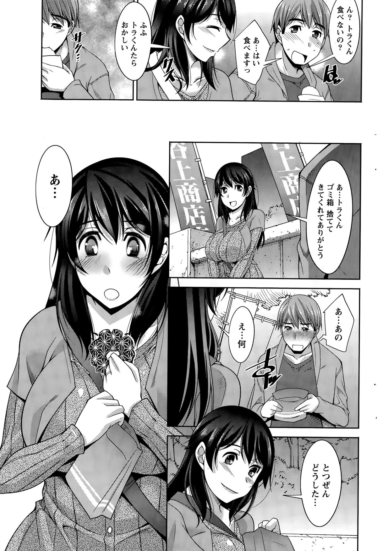 [zen9] ベターハーフ 第1-7話