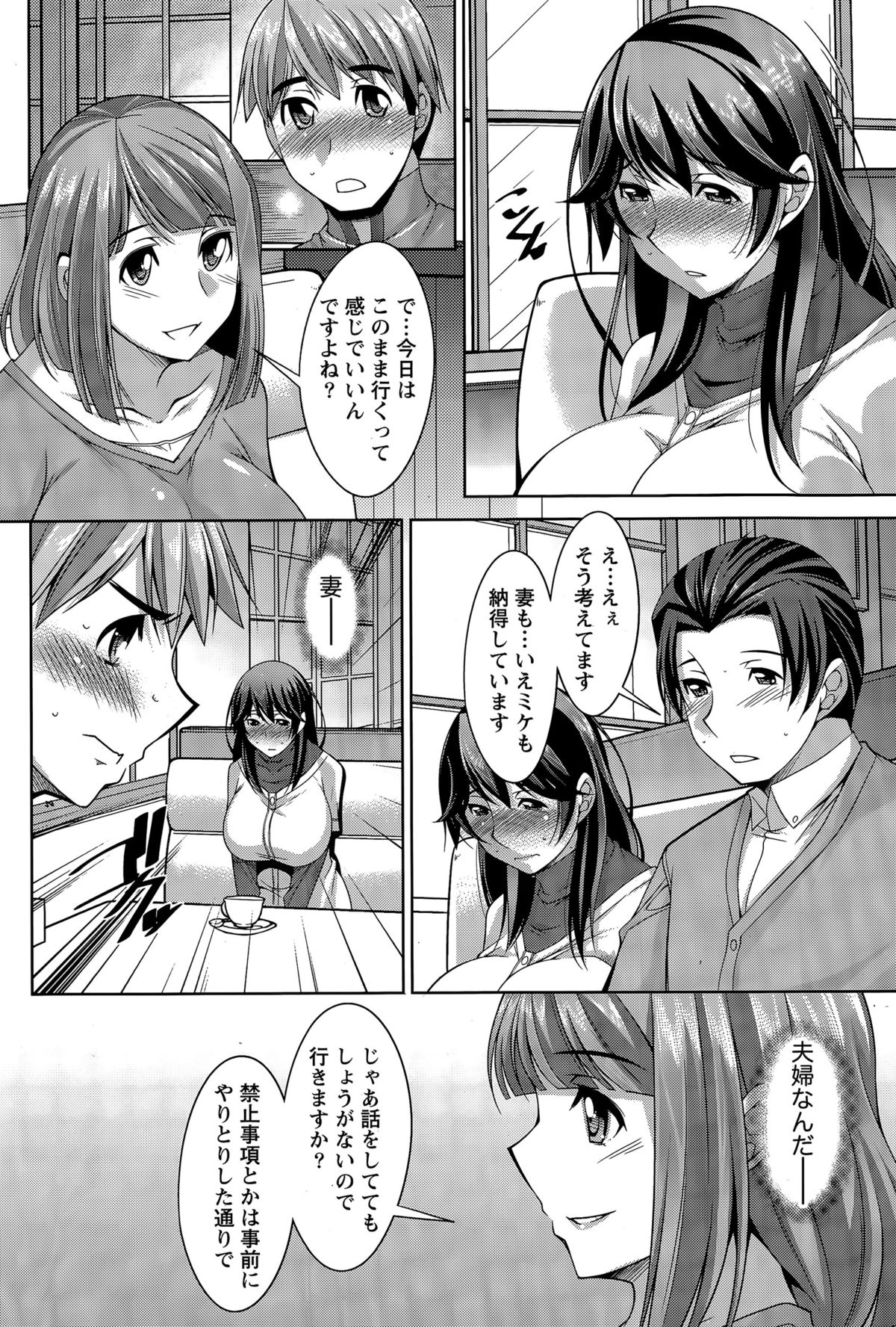 [zen9] ベターハーフ 第1-7話