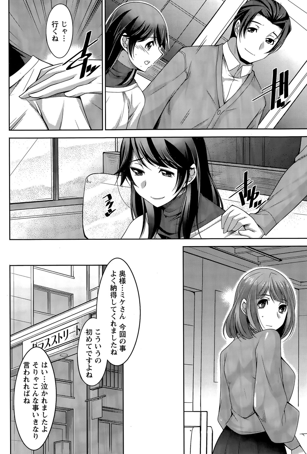 [zen9] ベターハーフ 第1-7話