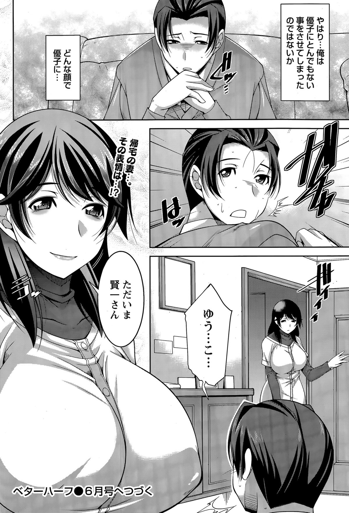 [zen9] ベターハーフ 第1-7話