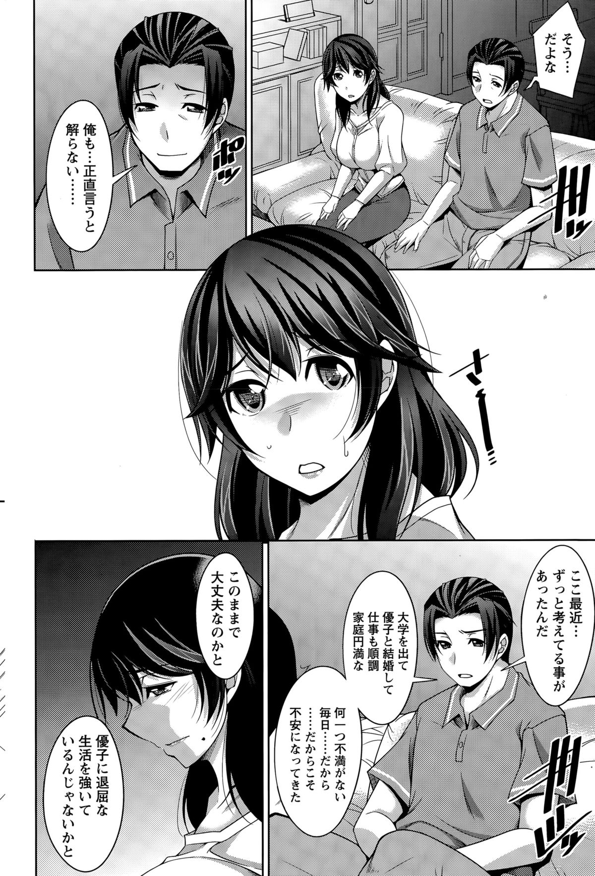 [zen9] ベターハーフ 第1-7話