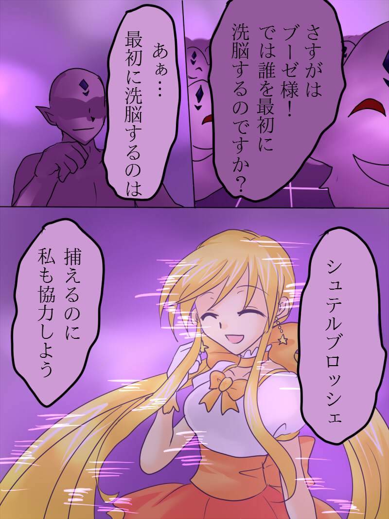 [ご飯大盛り] 変身ヒロインが悪に堕ちた日1