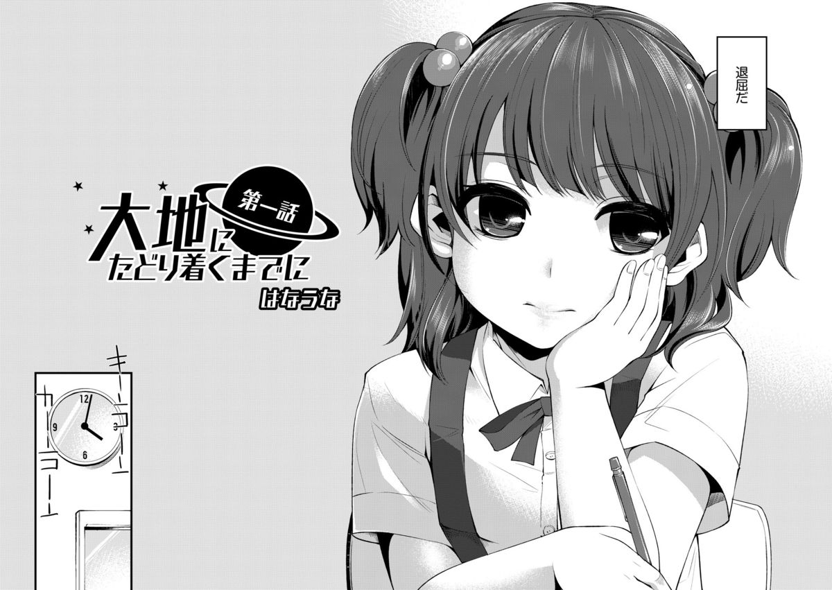 [アンソロジー] コミックアンソロジー QooPA Vol.03 [DL版]