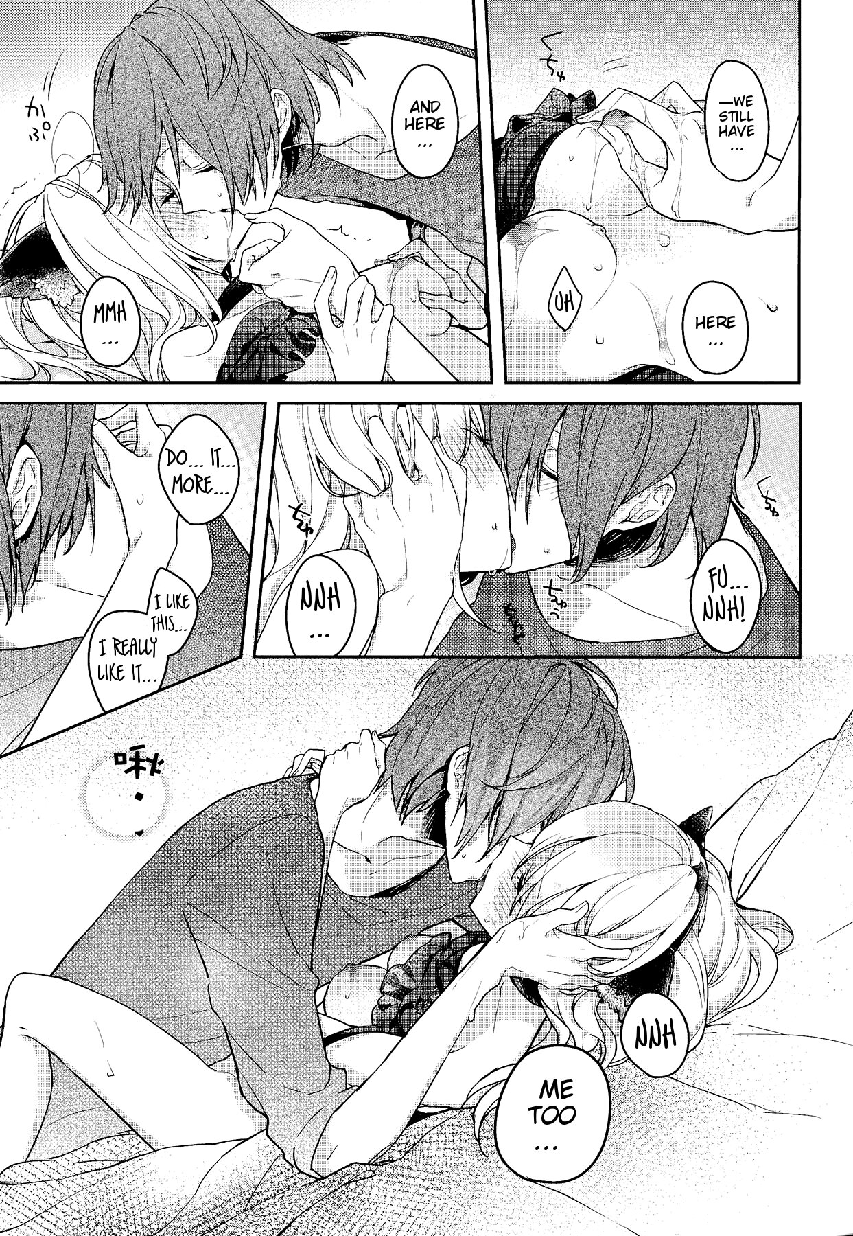 (メカクシ団活動日誌2冊目) [masheri (komyu)] ネコカノジョ (カゲロウプロジェクト) [英訳]