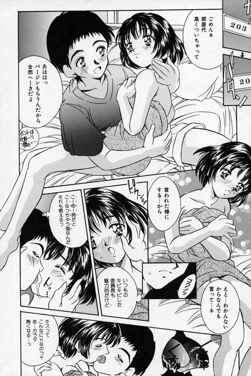 [きのした黎] 夏色恋恋物語