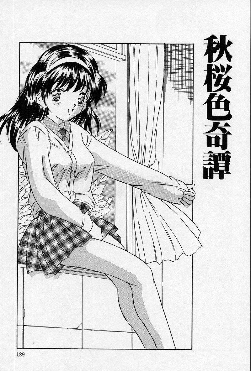 [きのした黎] 夏色恋恋物語