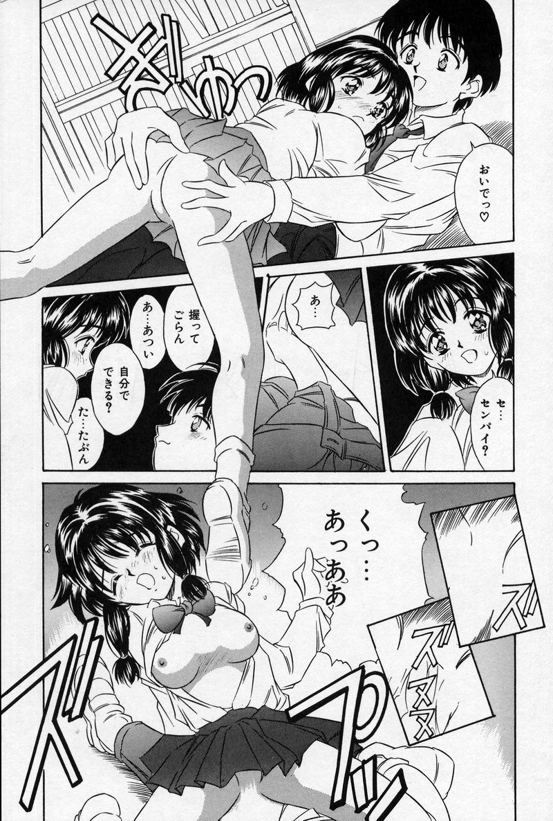 [きのした黎] 夏色恋恋物語