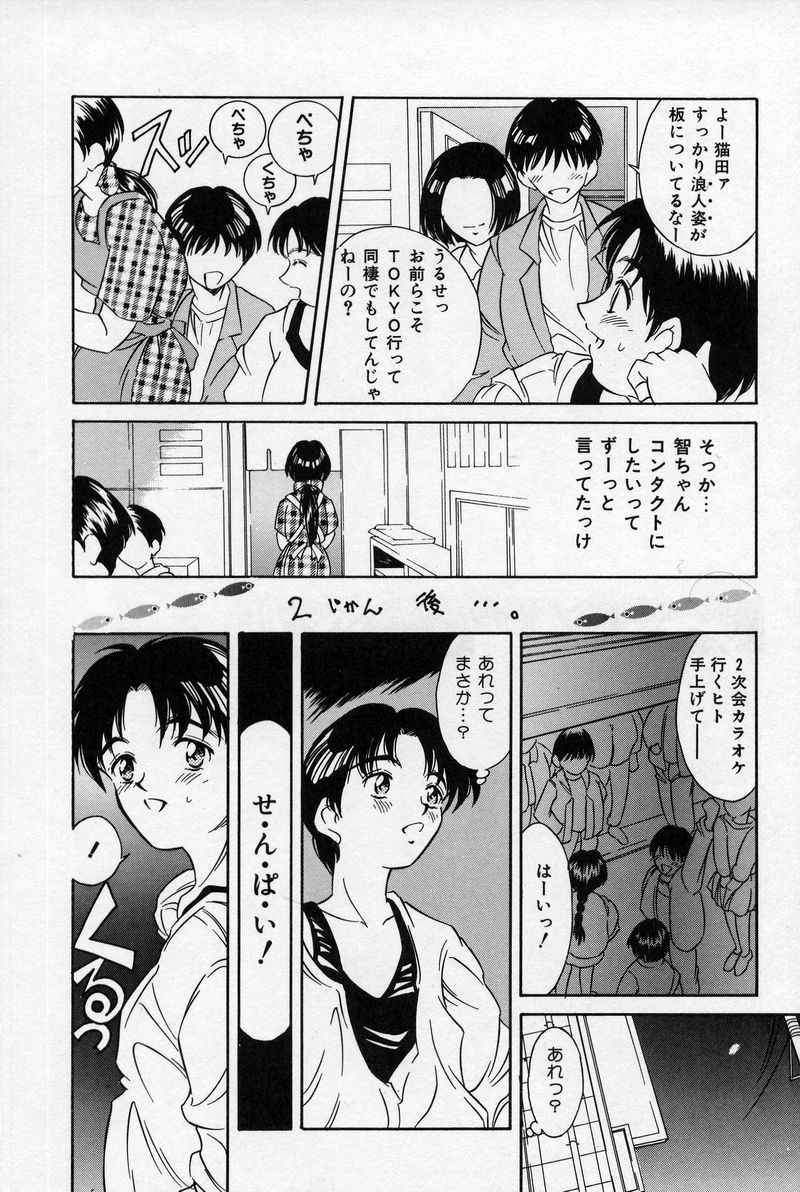 [きのした黎] 夏色恋恋物語