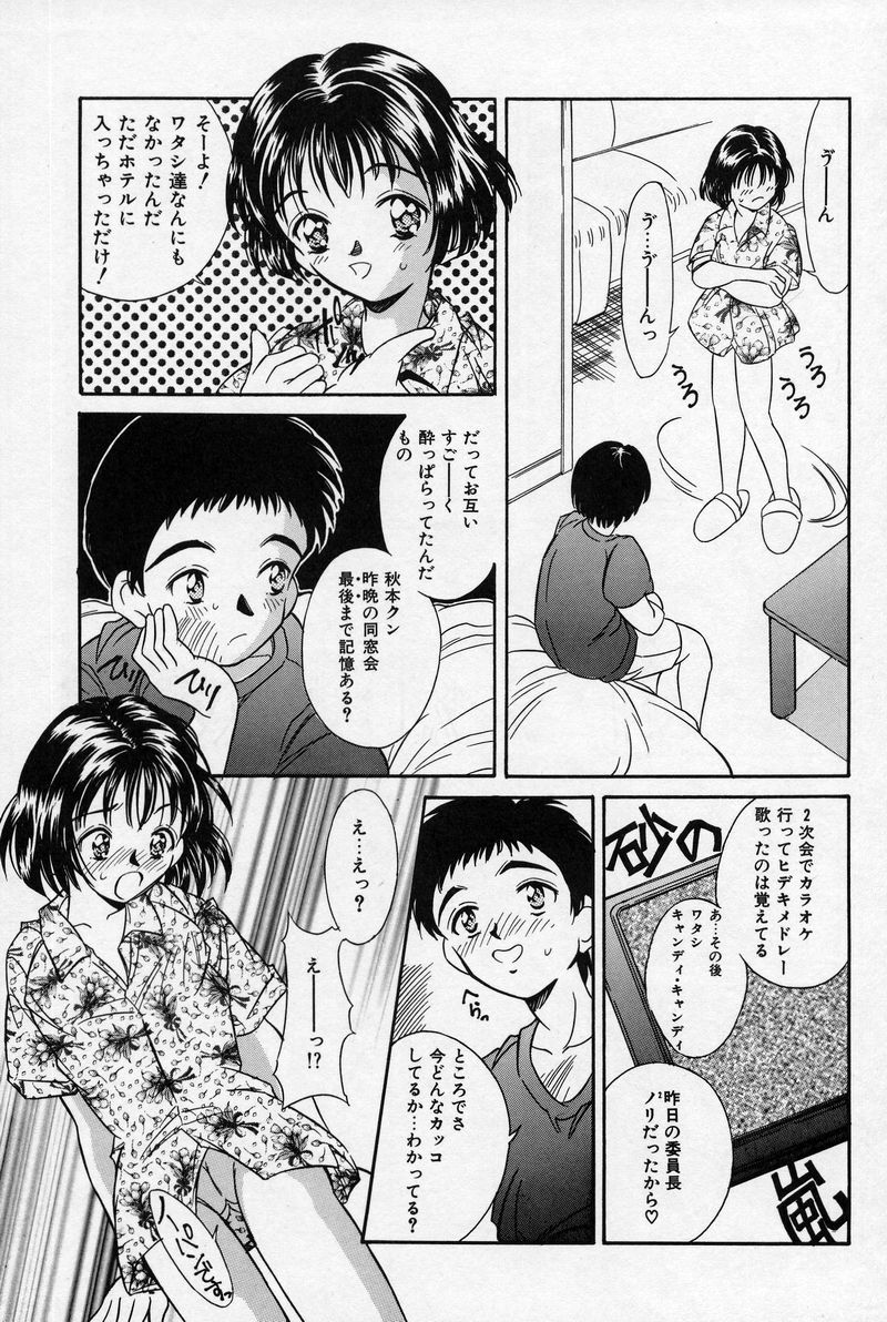 [きのした黎] 夏色恋恋物語