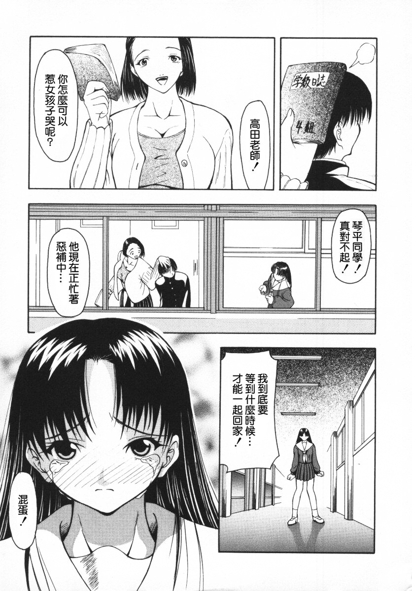 [四島由紀夫] 愛染 -あいぜん- [中国翻訳] [無修正]