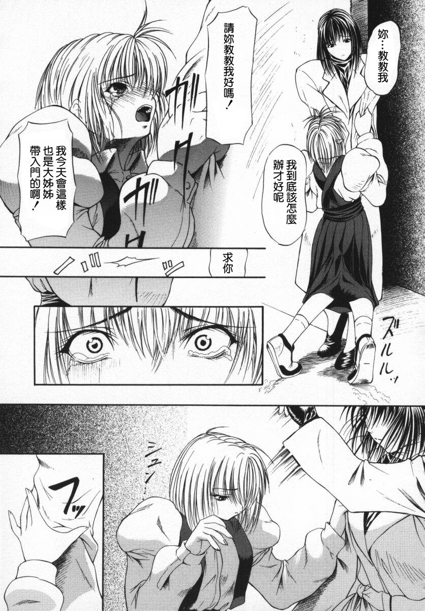 [四島由紀夫] 愛染 -あいぜん- [中国翻訳] [無修正]