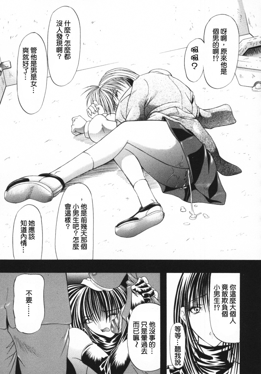 [四島由紀夫] 愛染 -あいぜん- [中国翻訳] [無修正]