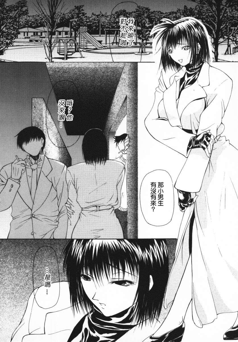 [四島由紀夫] 愛染 -あいぜん- [中国翻訳] [無修正]
