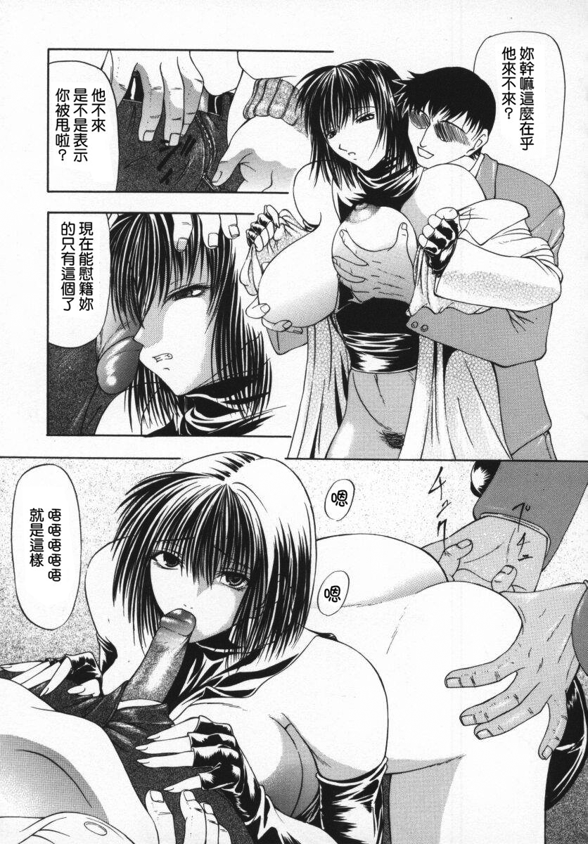 [四島由紀夫] 愛染 -あいぜん- [中国翻訳] [無修正]