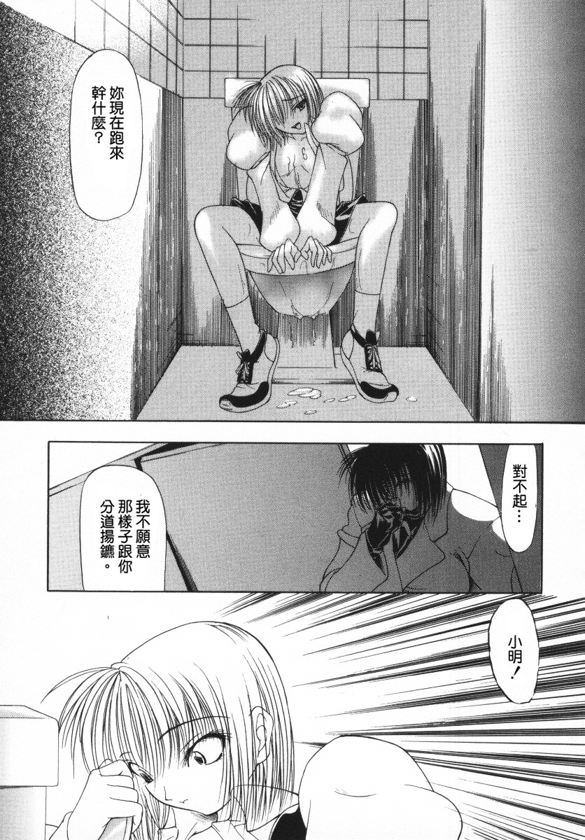 [四島由紀夫] 愛染 -あいぜん- [中国翻訳] [無修正]