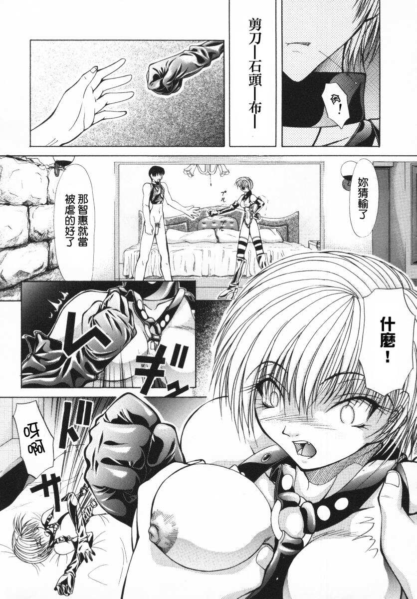 [四島由紀夫] 愛染 -あいぜん- [中国翻訳] [無修正]
