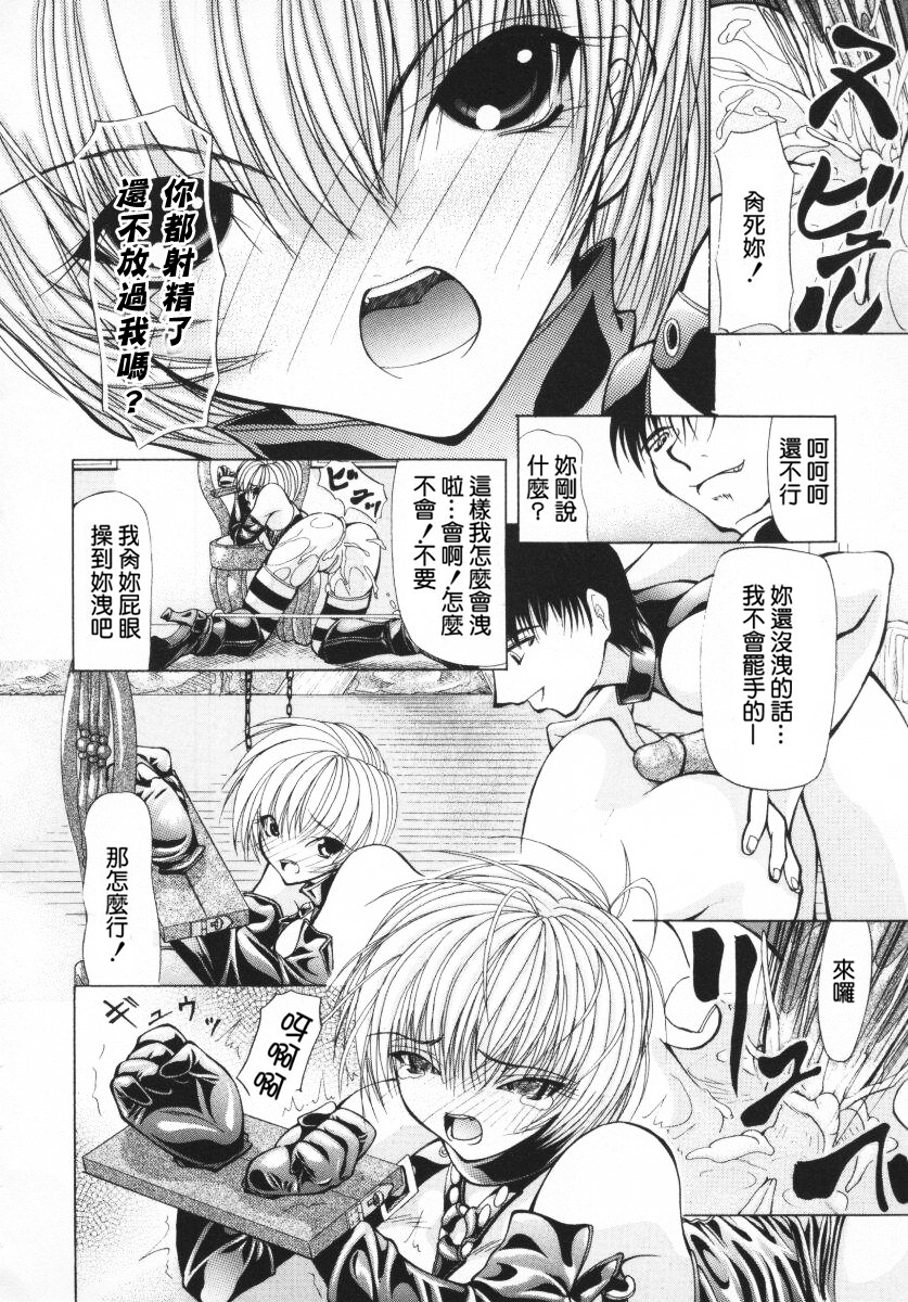 [四島由紀夫] 愛染 -あいぜん- [中国翻訳] [無修正]