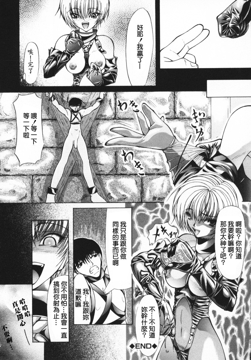 [四島由紀夫] 愛染 -あいぜん- [中国翻訳] [無修正]