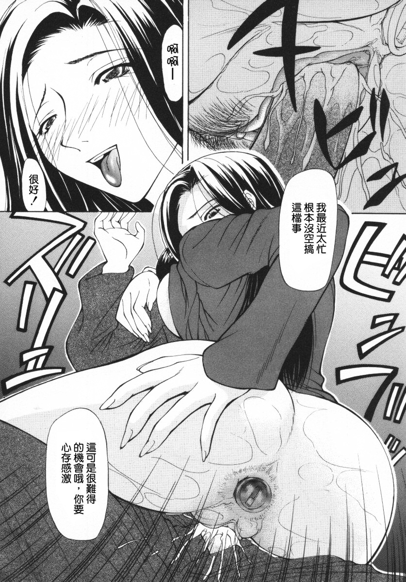 [四島由紀夫] 愛染 -あいぜん- [中国翻訳] [無修正]