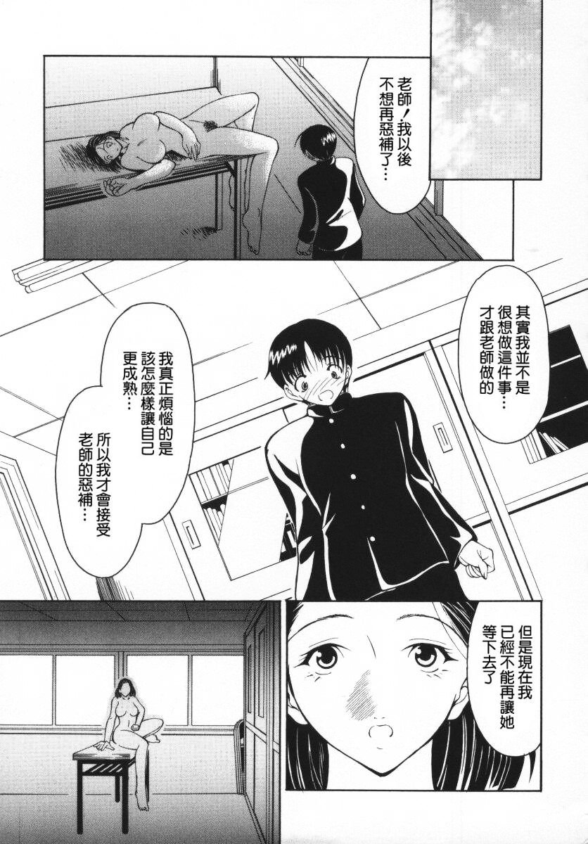 [四島由紀夫] 愛染 -あいぜん- [中国翻訳] [無修正]