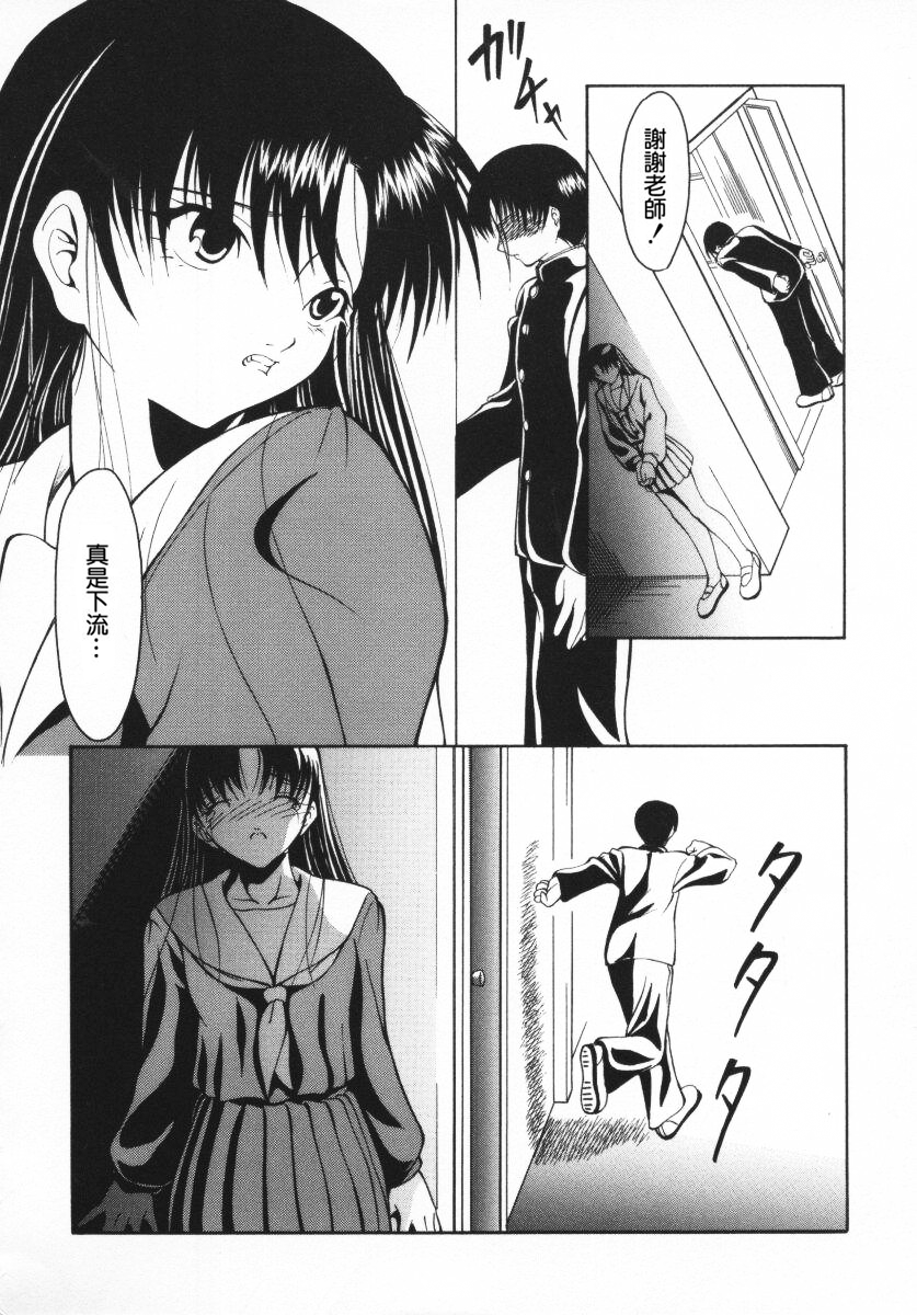 [四島由紀夫] 愛染 -あいぜん- [中国翻訳] [無修正]