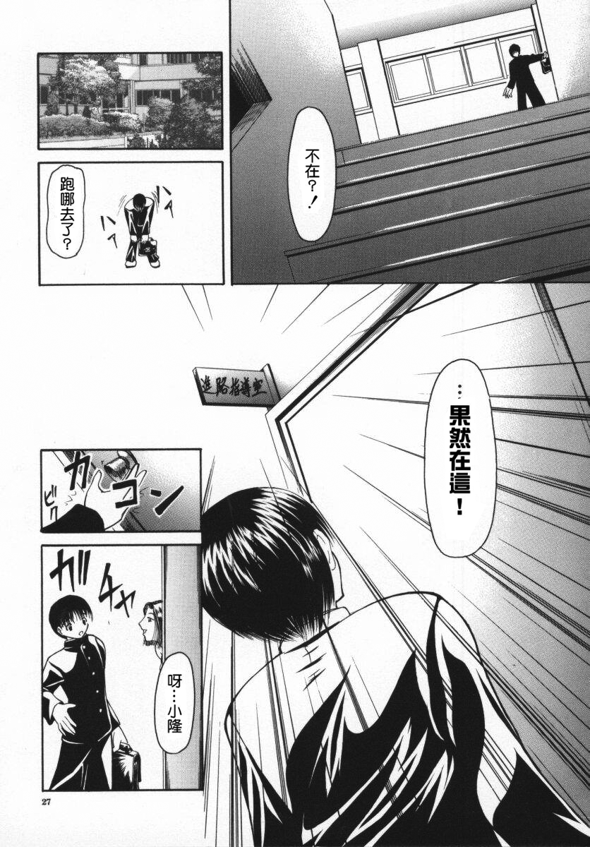 [四島由紀夫] 愛染 -あいぜん- [中国翻訳] [無修正]