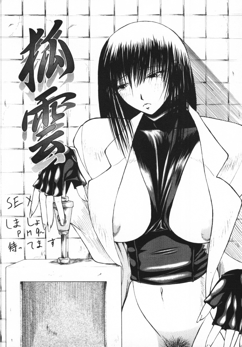 [四島由紀夫] 愛染 -あいぜん- [中国翻訳] [無修正]