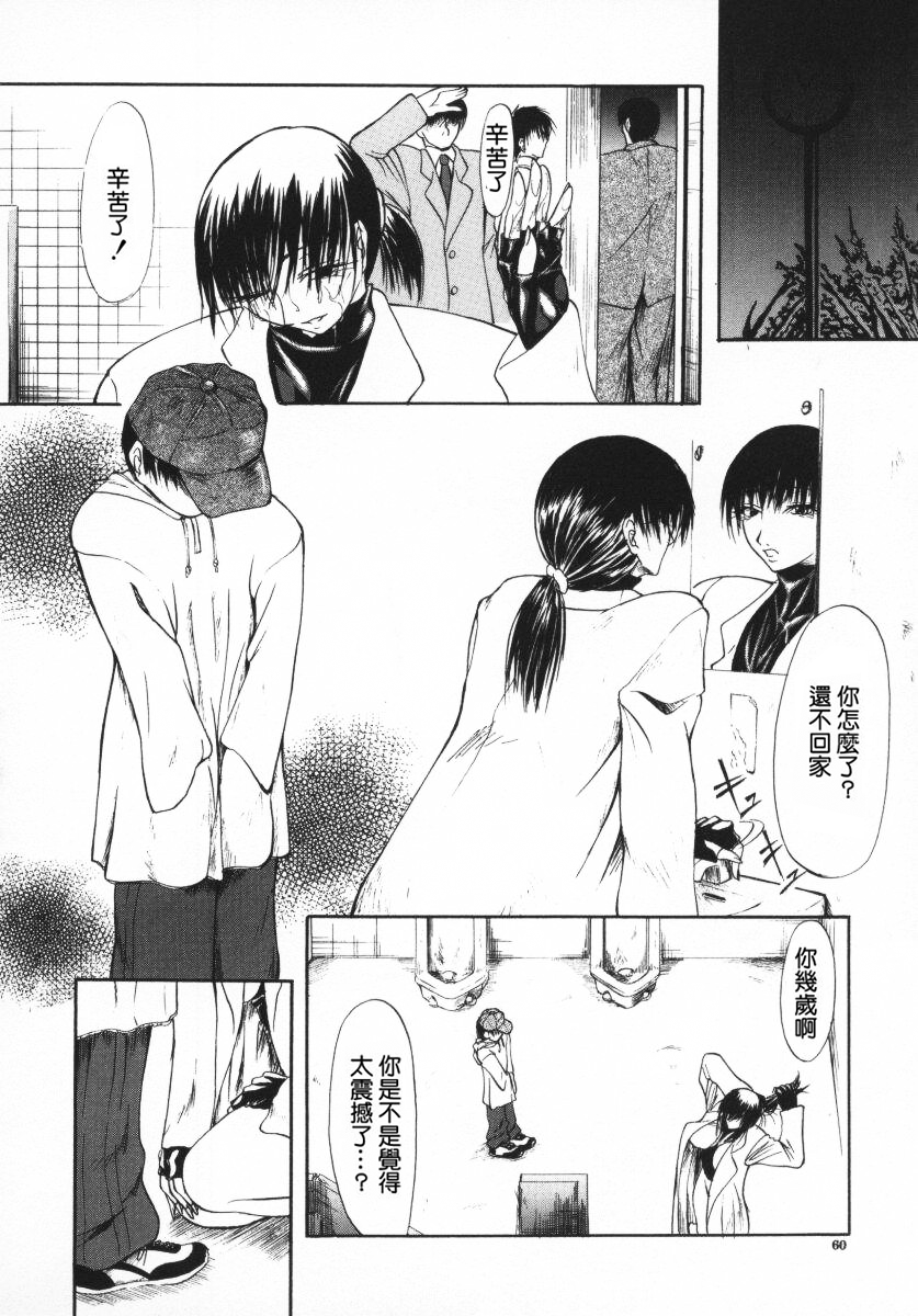 [四島由紀夫] 愛染 -あいぜん- [中国翻訳] [無修正]