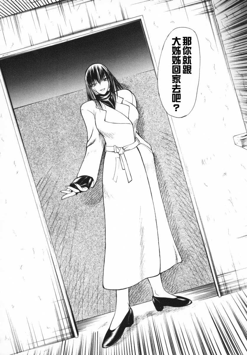 [四島由紀夫] 愛染 -あいぜん- [中国翻訳] [無修正]