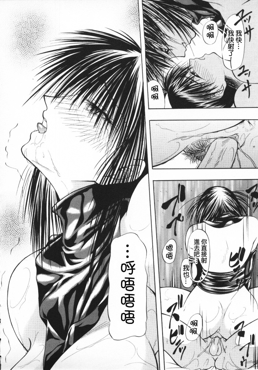 [四島由紀夫] 愛染 -あいぜん- [中国翻訳] [無修正]